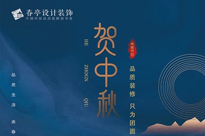 中秋 | 团团圆圆就是家